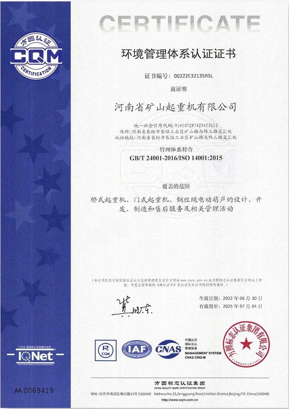 ISO24000 Certificate