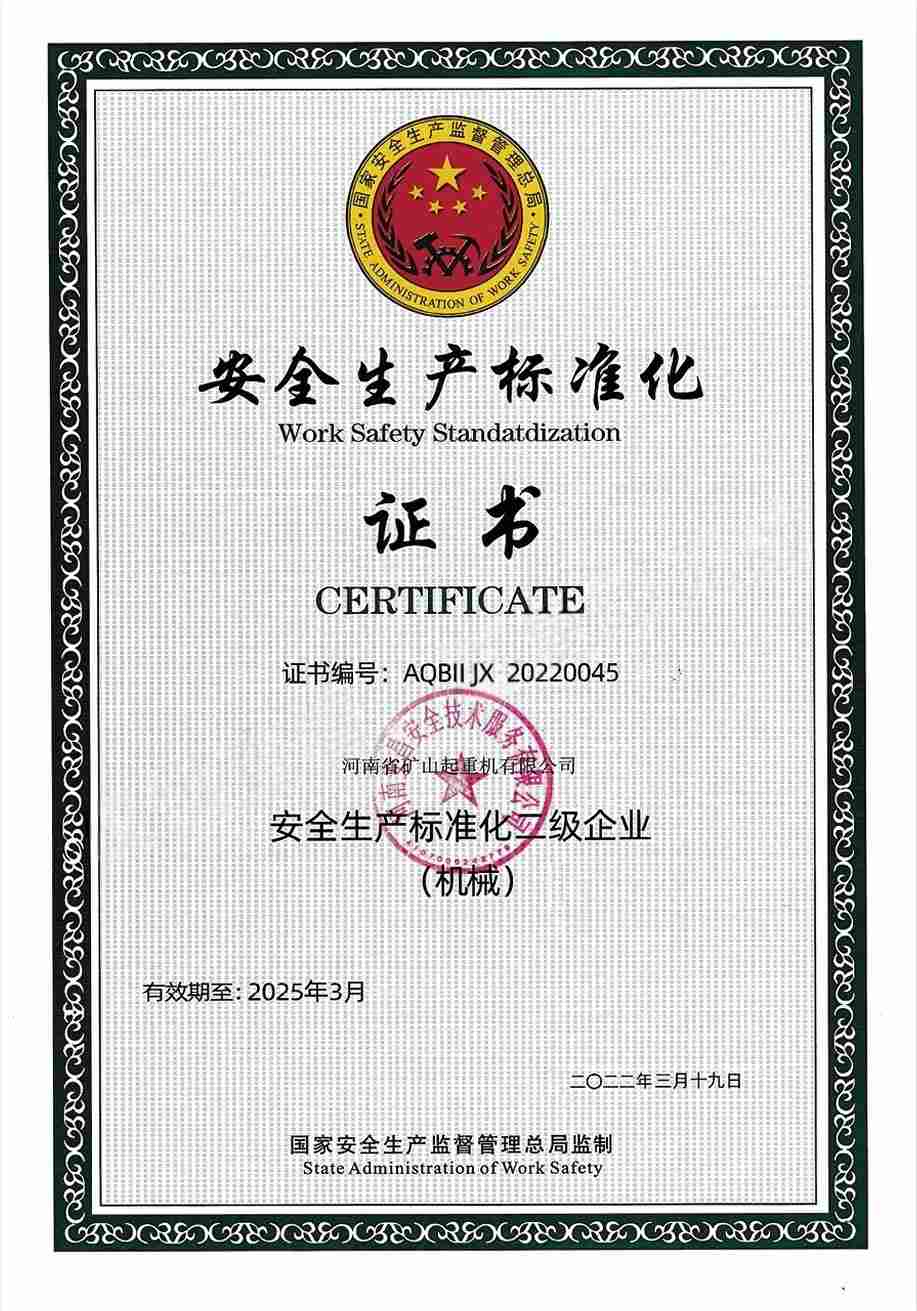 Work Safety Standard Certificate